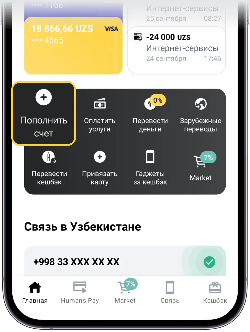 paymentApp